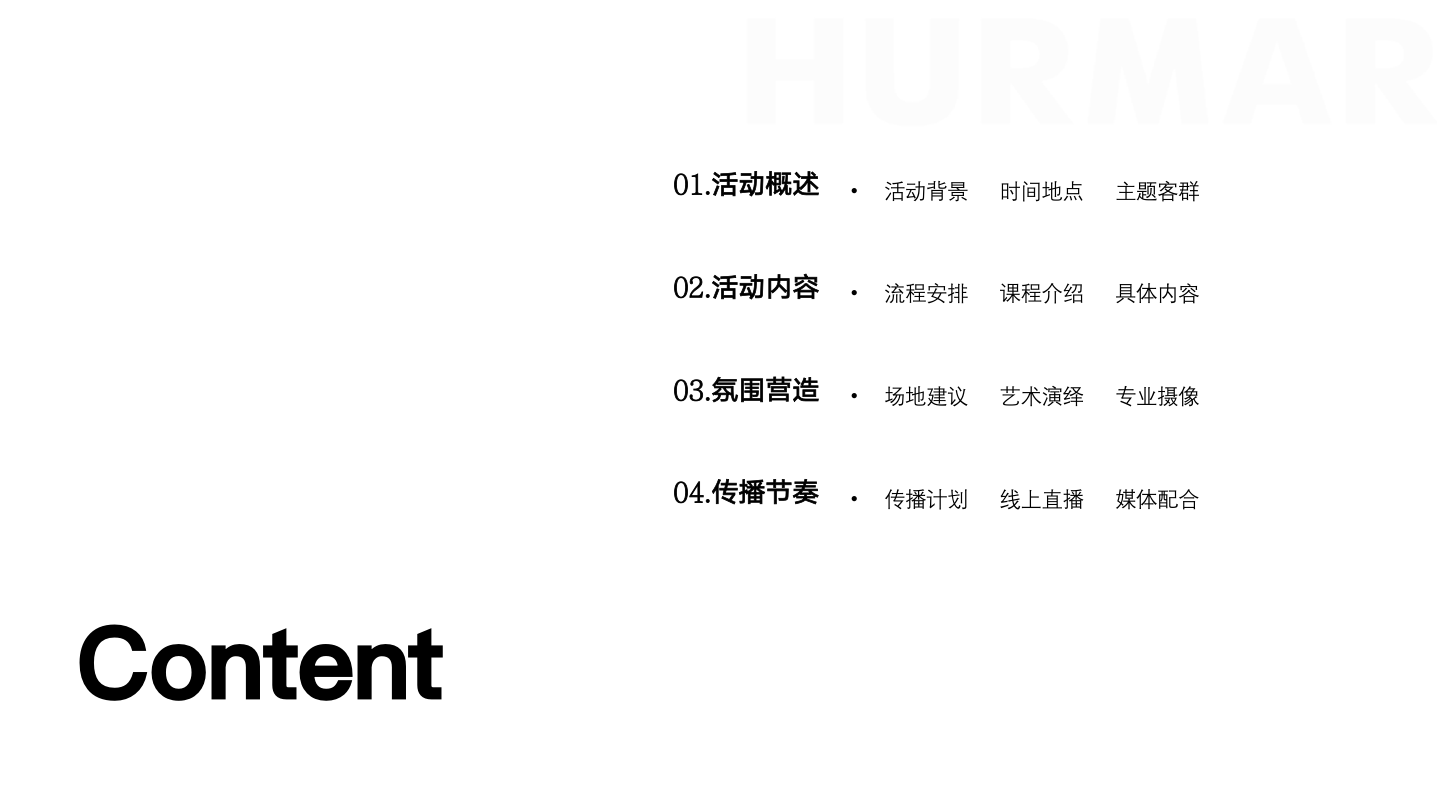方案预览 1
